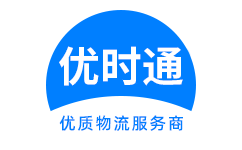 丹寨县到香港物流公司,丹寨县到澳门物流专线,丹寨县物流到台湾